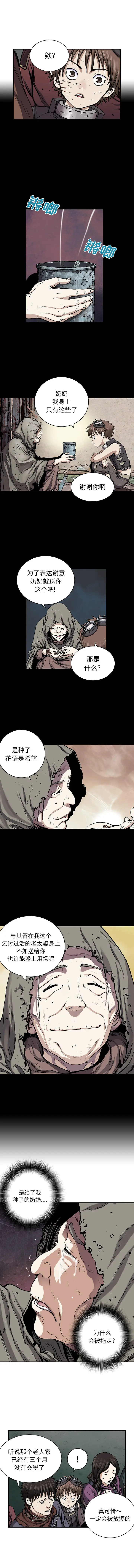 深海兽[顶通]韩漫全集-第35话无删减无遮挡章节图片 