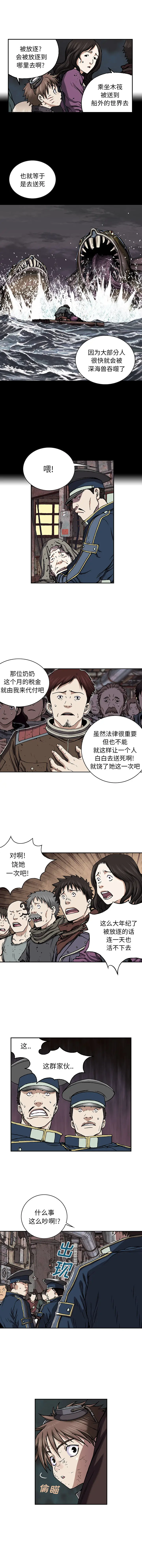 深海兽[顶通]韩漫全集-第35话无删减无遮挡章节图片 