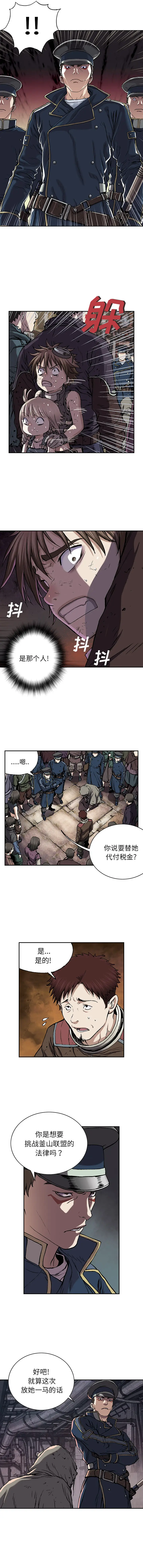 深海兽[顶通]韩漫全集-第35话无删减无遮挡章节图片 