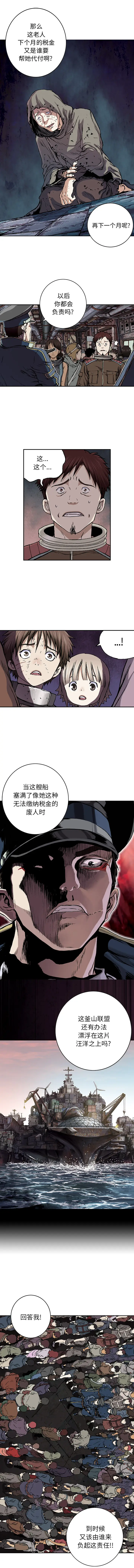 深海兽[顶通]韩漫全集-第35话无删减无遮挡章节图片 