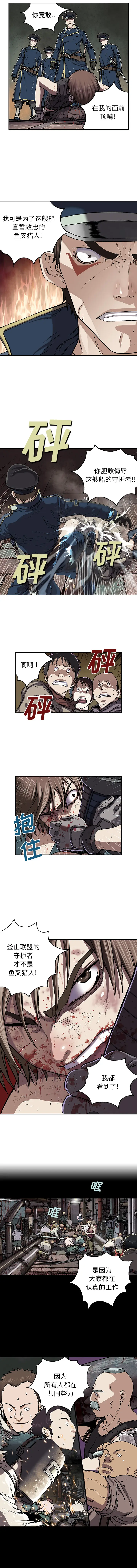 深海兽[顶通]韩漫全集-第36话无删减无遮挡章节图片 