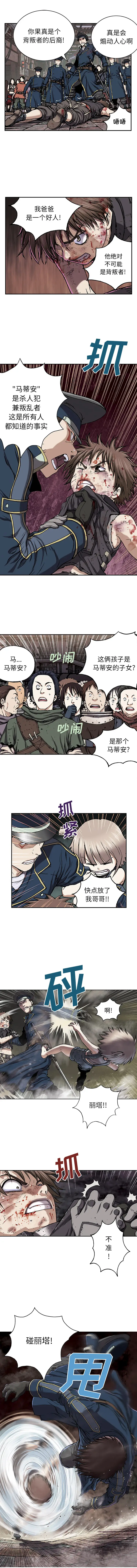 深海兽[顶通]韩漫全集-第36话无删减无遮挡章节图片 