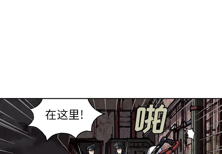 深海兽[顶通]韩漫全集-第38话无删减无遮挡章节图片 