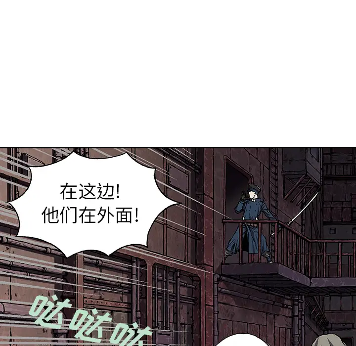 深海兽[顶通]韩漫全集-第38话无删减无遮挡章节图片 