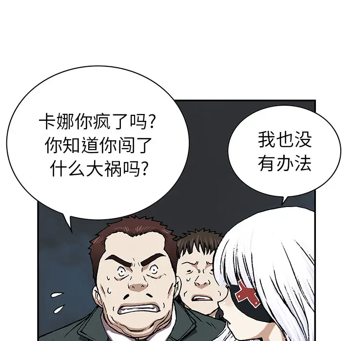 深海兽[顶通]韩漫全集-第38话无删减无遮挡章节图片 
