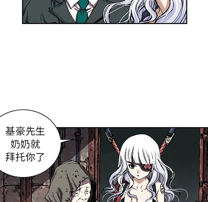 深海兽[顶通]韩漫全集-第38话无删减无遮挡章节图片 