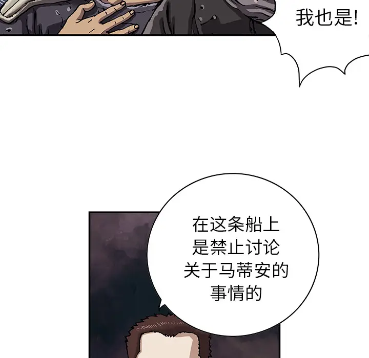 深海兽[顶通]韩漫全集-第38话无删减无遮挡章节图片 