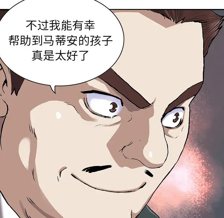 深海兽[顶通]韩漫全集-第38话无删减无遮挡章节图片 