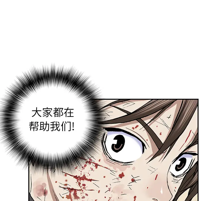 深海兽[顶通]韩漫全集-第38话无删减无遮挡章节图片 