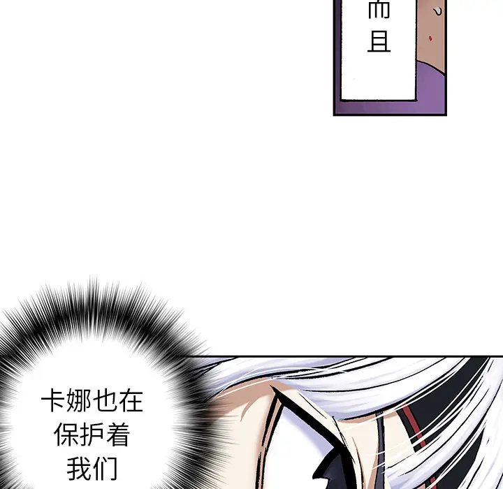 深海兽[顶通]韩漫全集-第38话无删减无遮挡章节图片 