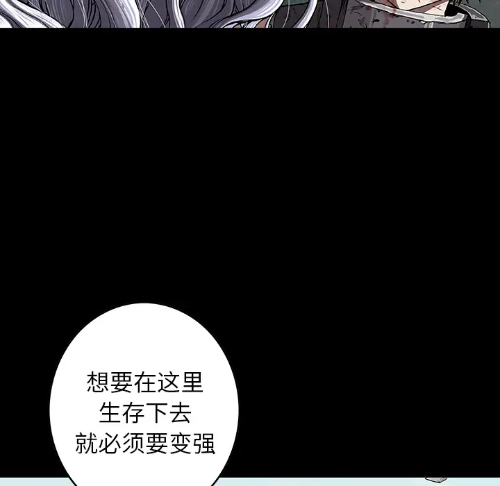 深海兽[顶通]韩漫全集-第38话无删减无遮挡章节图片 