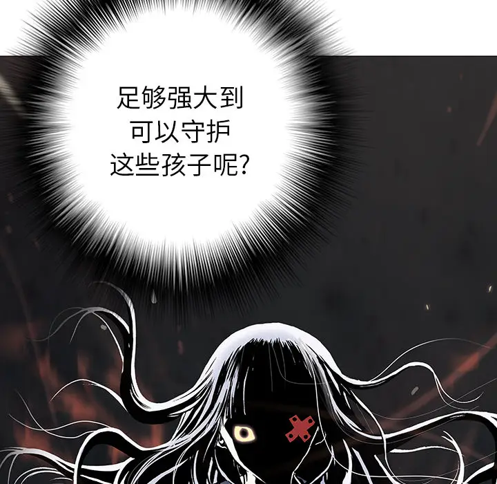 深海兽[顶通]韩漫全集-第38话无删减无遮挡章节图片 
