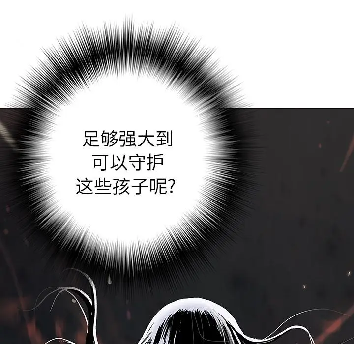 深海兽[顶通]韩漫全集-第39话无删减无遮挡章节图片 