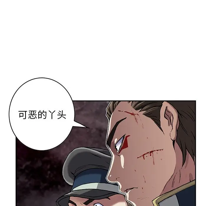 深海兽[顶通]韩漫全集-第39话无删减无遮挡章节图片 