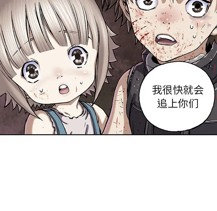 深海兽[顶通]韩漫全集-第39话无删减无遮挡章节图片 