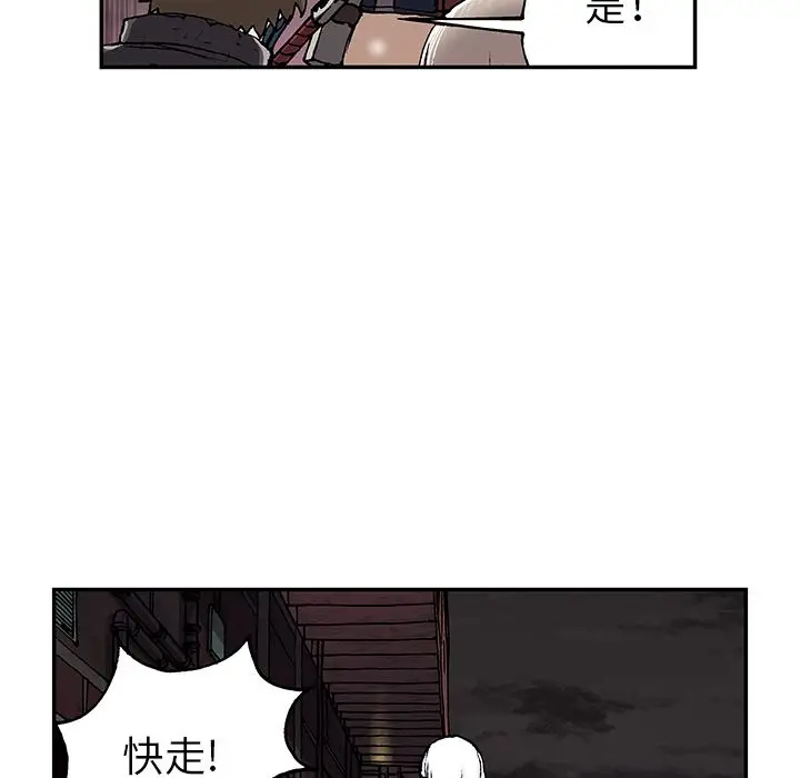 深海兽[顶通]韩漫全集-第39话无删减无遮挡章节图片 