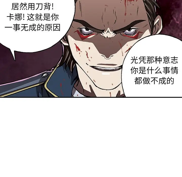深海兽[顶通]韩漫全集-第39话无删减无遮挡章节图片 