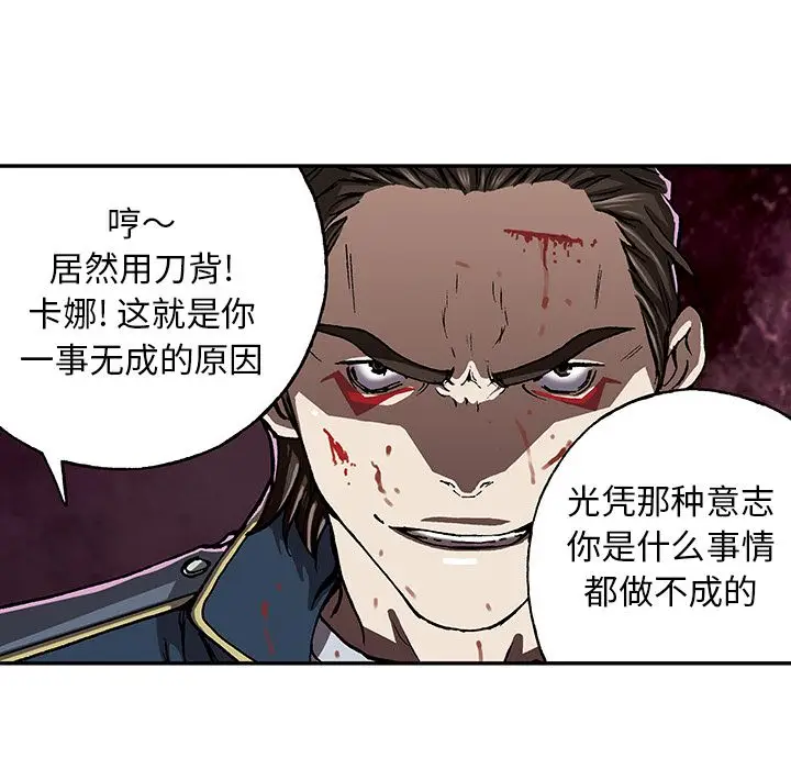 深海兽[顶通]韩漫全集-第40话无删减无遮挡章节图片 