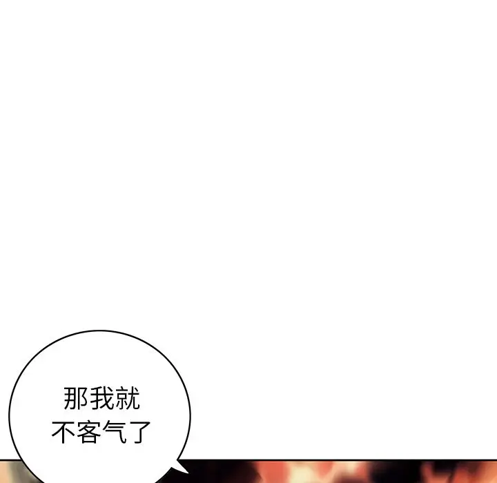 深海兽[顶通]韩漫全集-第40话无删减无遮挡章节图片 
