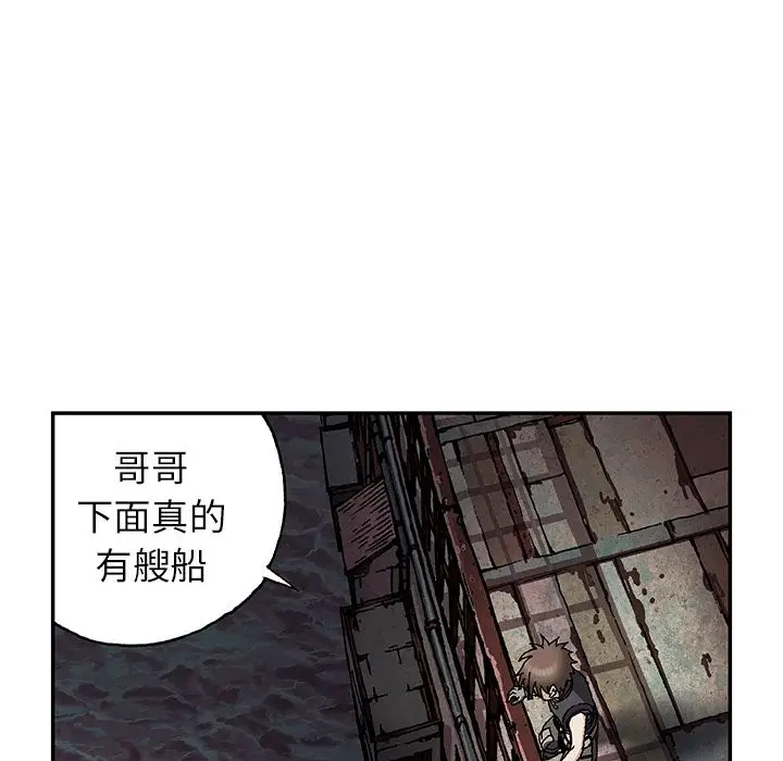 深海兽[顶通]韩漫全集-第40话无删减无遮挡章节图片 