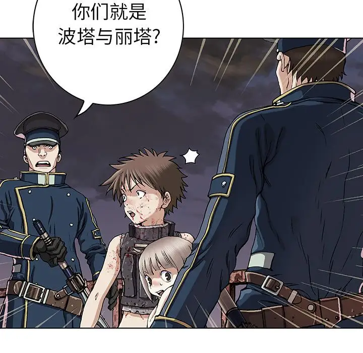 深海兽[顶通]韩漫全集-第40话无删减无遮挡章节图片 