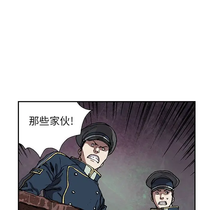 深海兽[顶通]韩漫全集-第40话无删减无遮挡章节图片 