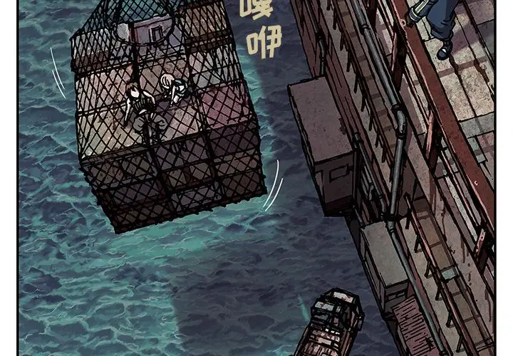 深海兽[顶通]韩漫全集-第41话无删减无遮挡章节图片 