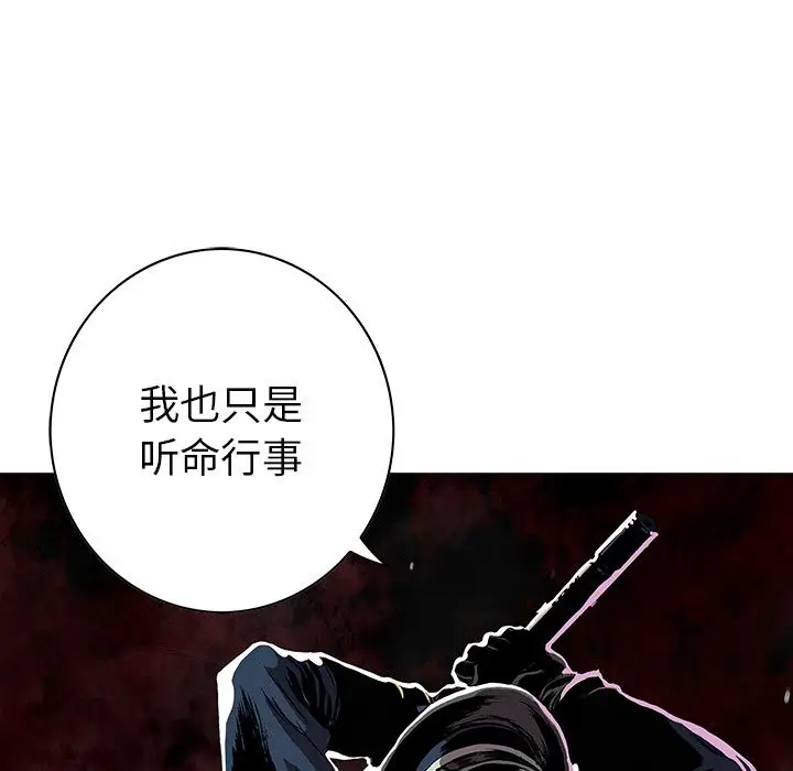 深海兽[顶通]韩漫全集-第41话无删减无遮挡章节图片 