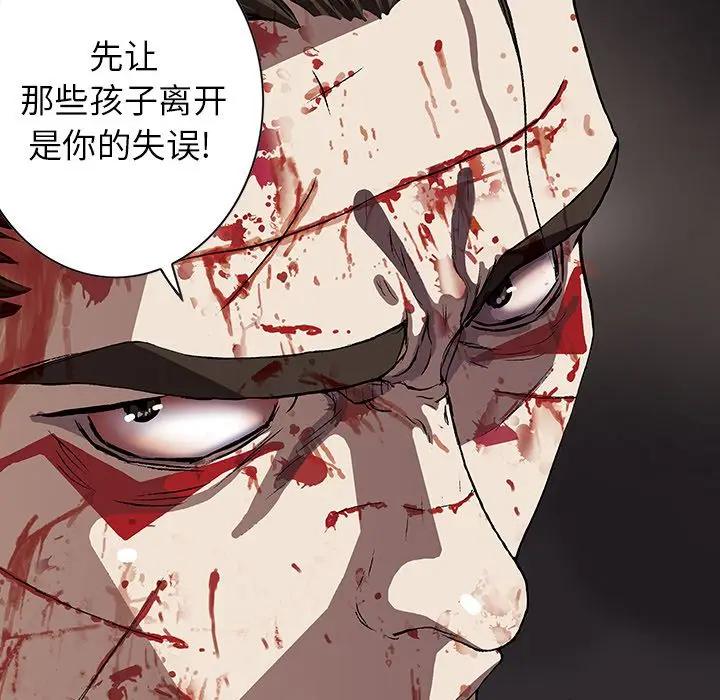 深海兽[顶通]韩漫全集-第41话无删减无遮挡章节图片 