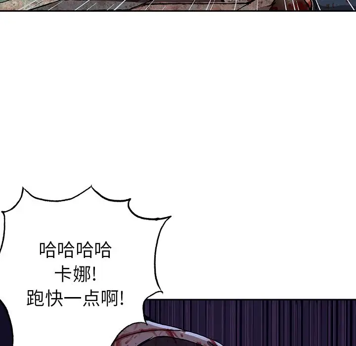 深海兽[顶通]韩漫全集-第41话无删减无遮挡章节图片 