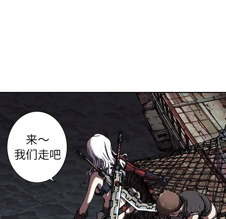 深海兽[顶通]韩漫全集-第41话无删减无遮挡章节图片 