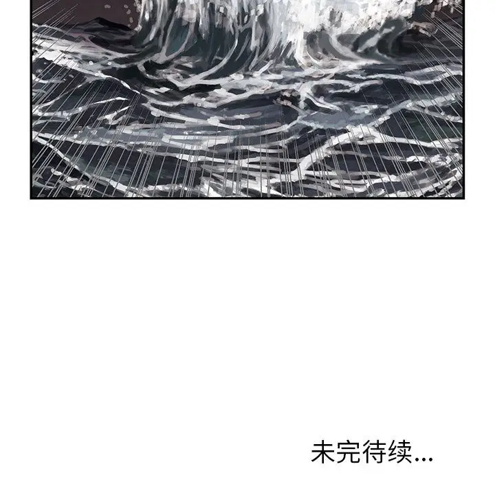 深海兽[顶通]韩漫全集-第41话无删减无遮挡章节图片 