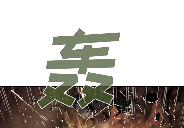 深海兽[顶通]韩漫全集-第42话无删减无遮挡章节图片 
