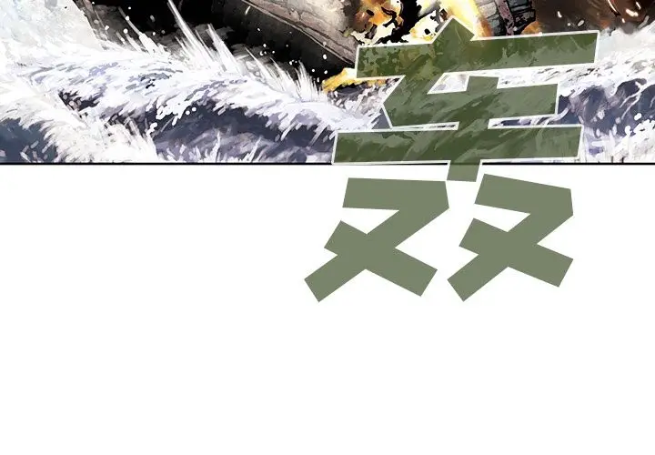 深海兽[顶通]韩漫全集-第42话无删减无遮挡章节图片 