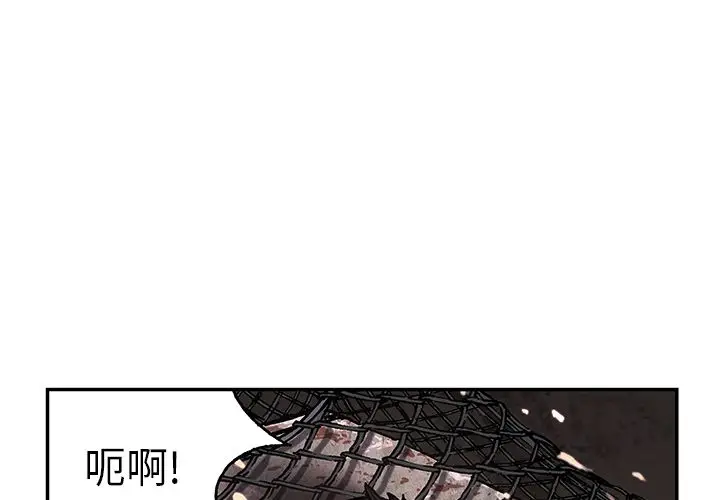 深海兽[顶通]韩漫全集-第42话无删减无遮挡章节图片 