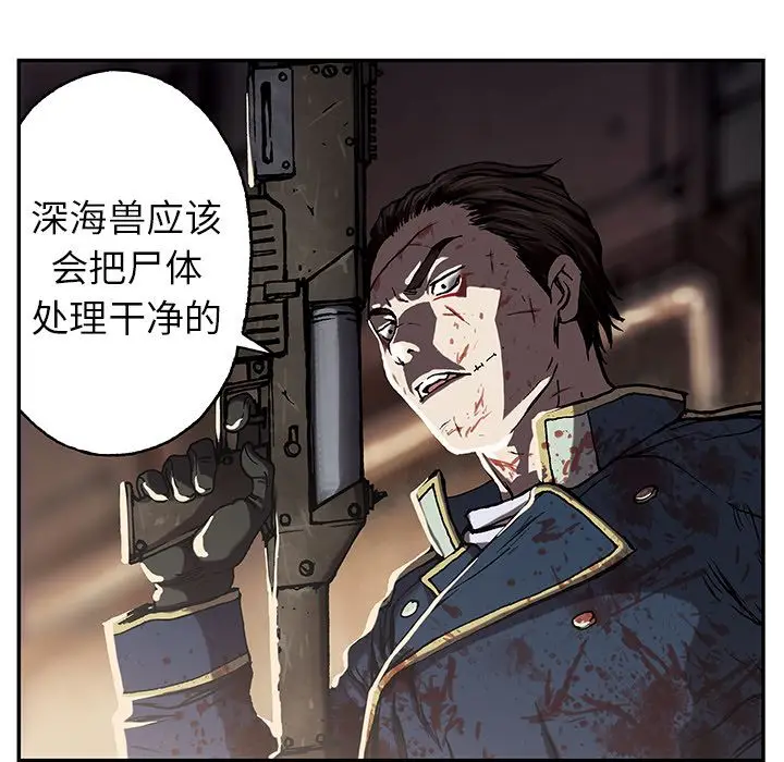 深海兽[顶通]韩漫全集-第42话无删减无遮挡章节图片 