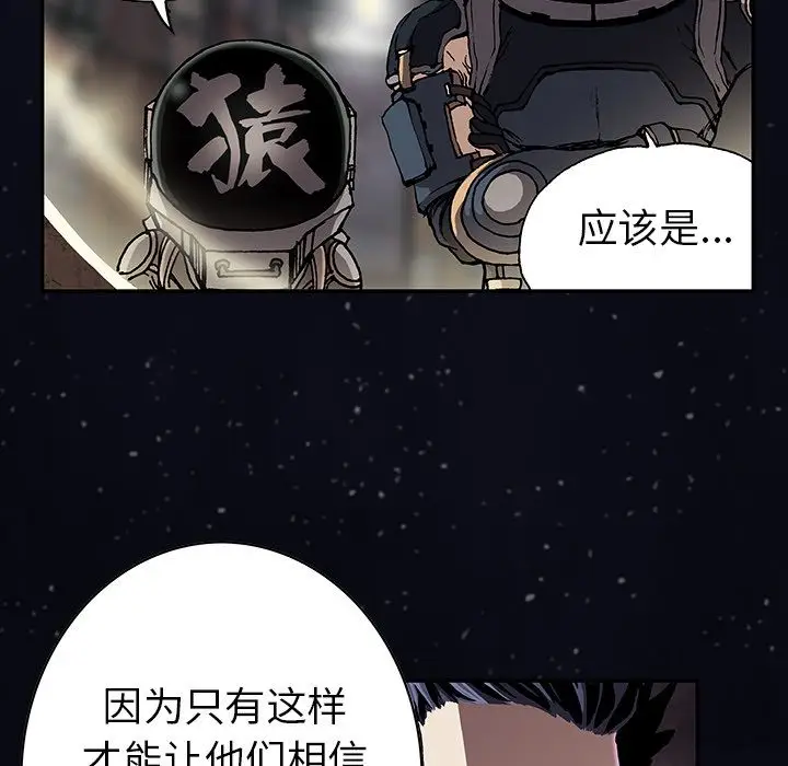 深海兽[顶通]韩漫全集-第42话无删减无遮挡章节图片 