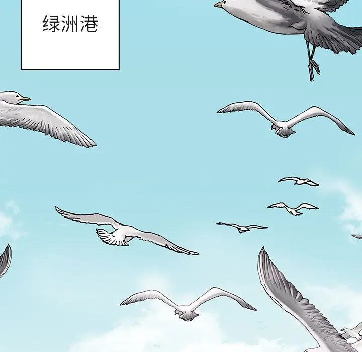 深海兽[顶通]韩漫全集-第42话无删减无遮挡章节图片 