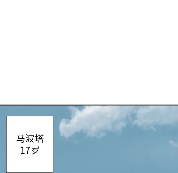 深海兽[顶通]韩漫全集-第42话无删减无遮挡章节图片 