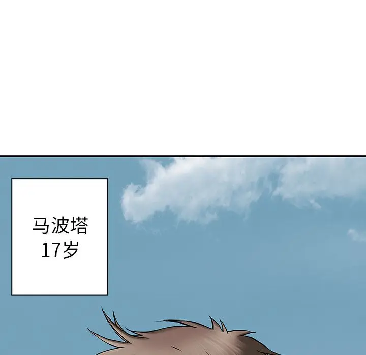 深海兽[顶通]韩漫全集-第43话无删减无遮挡章节图片 