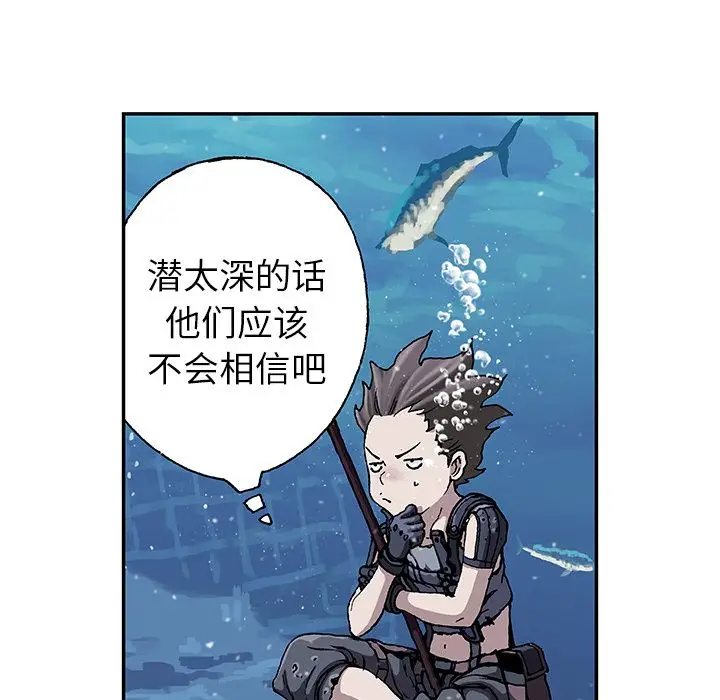 深海兽[顶通]韩漫全集-第43话无删减无遮挡章节图片 