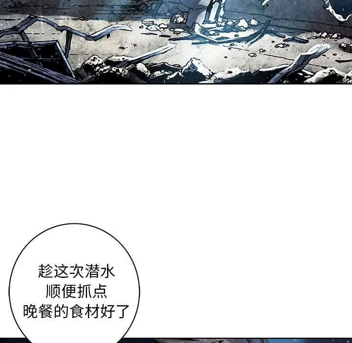 深海兽[顶通]韩漫全集-第43话无删减无遮挡章节图片 