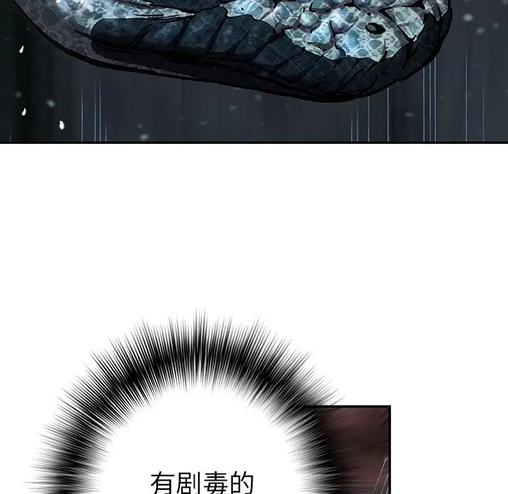 深海兽[顶通]韩漫全集-第43话无删减无遮挡章节图片 