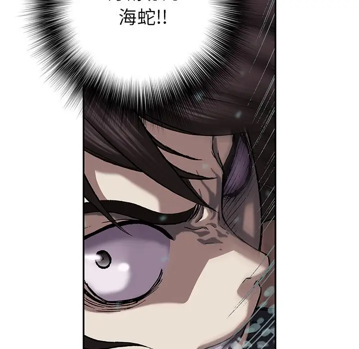 深海兽[顶通]韩漫全集-第43话无删减无遮挡章节图片 