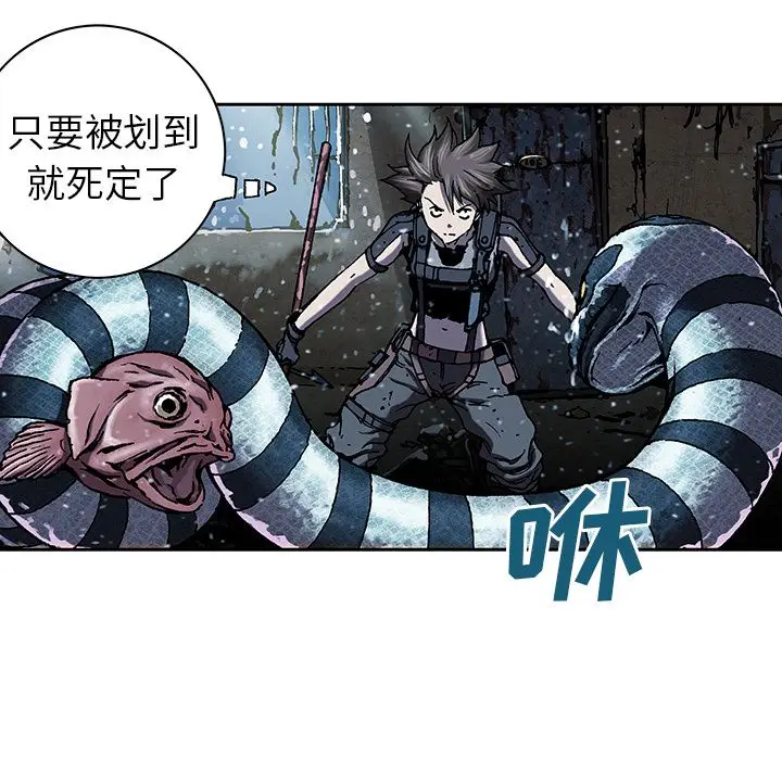 深海兽[顶通]韩漫全集-第43话无删减无遮挡章节图片 