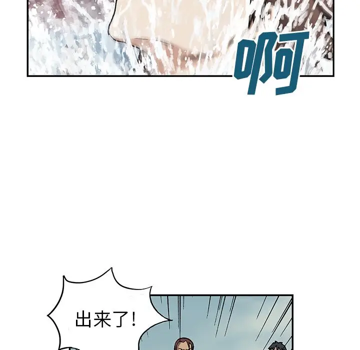 深海兽[顶通]韩漫全集-第43话无删减无遮挡章节图片 