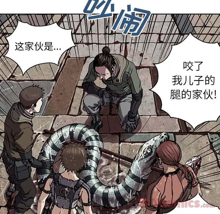 深海兽[顶通]韩漫全集-第43话无删减无遮挡章节图片 