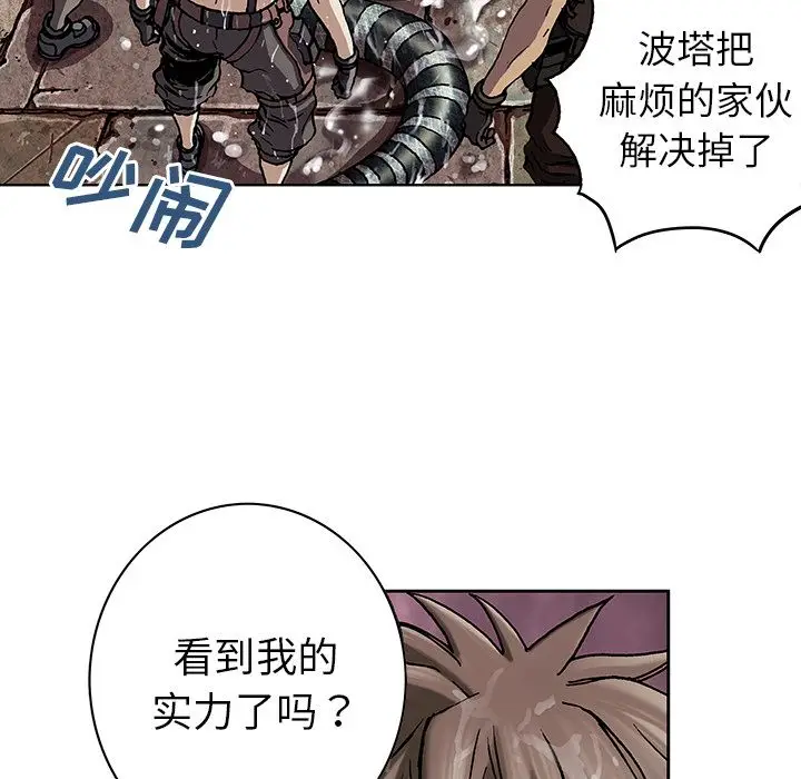 深海兽[顶通]韩漫全集-第43话无删减无遮挡章节图片 