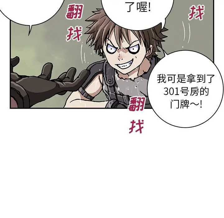 深海兽[顶通]韩漫全集-第43话无删减无遮挡章节图片 