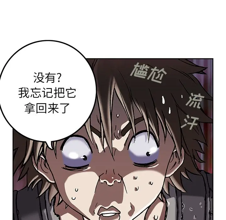 深海兽[顶通]韩漫全集-第43话无删减无遮挡章节图片 